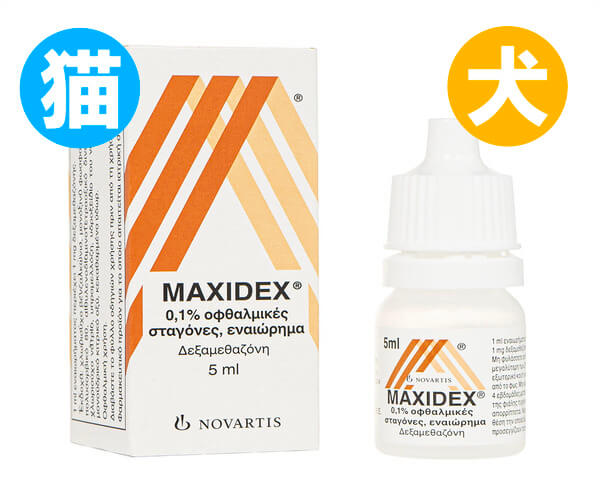 マキシデックス0.1%点眼液