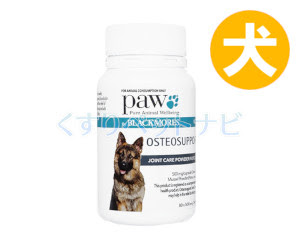 プレビコックス通販 犬 関節炎 腰痛 ヘルニア 鎮痛剤 薬